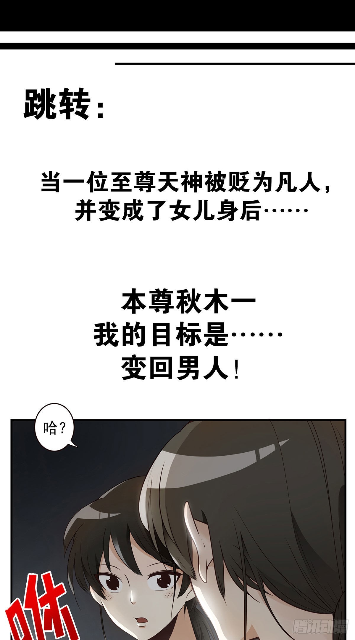 新作上线-第50话