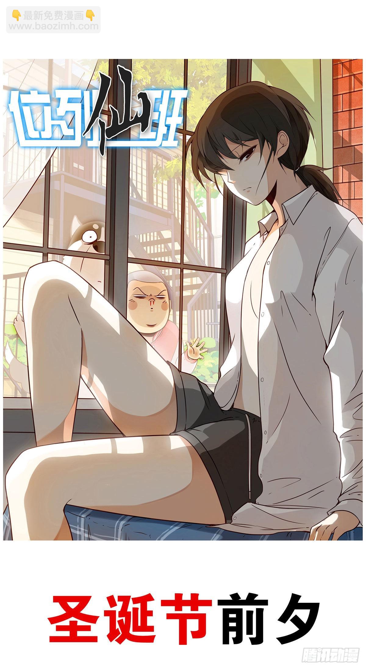 新作上线-第50话