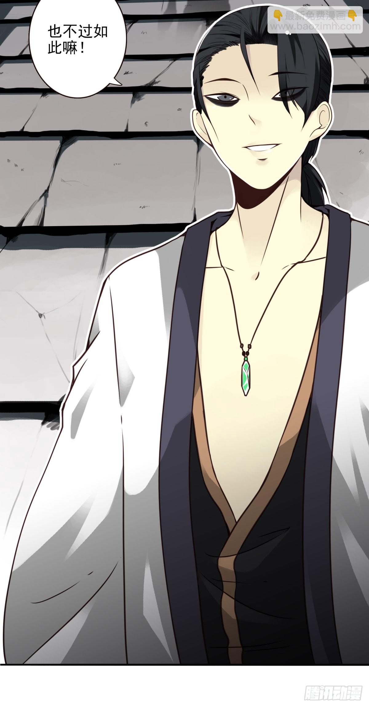 壽醫 - 05回-輪迴道 - 3