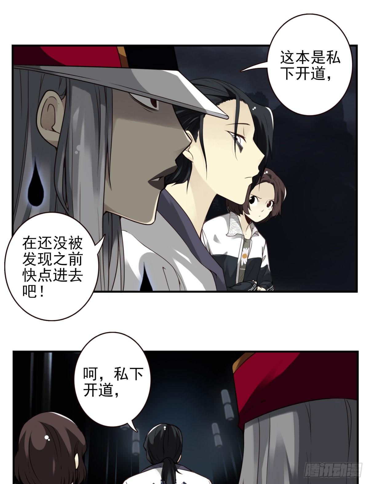 壽醫 - 05回-輪迴道 - 4