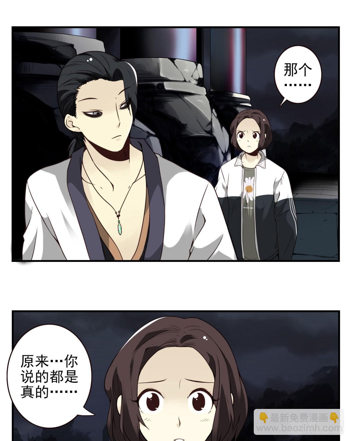 壽醫 - 05回-輪迴道 - 6