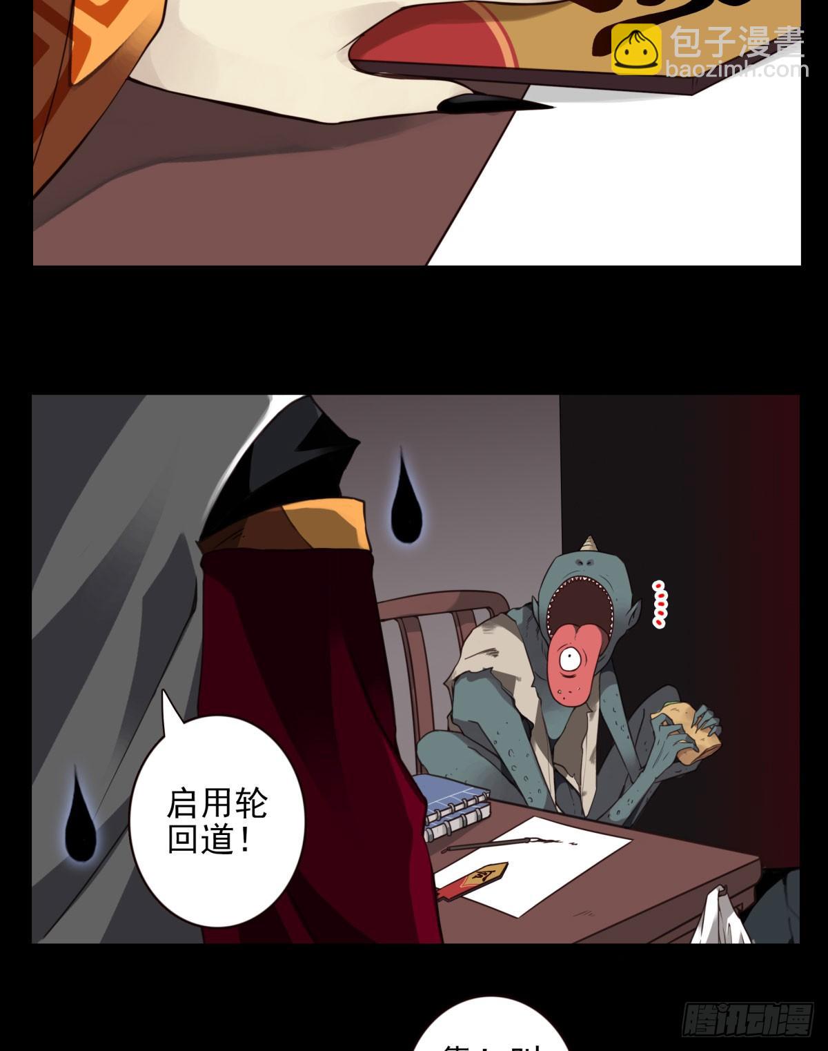 壽醫 - 05回-輪迴道 - 2