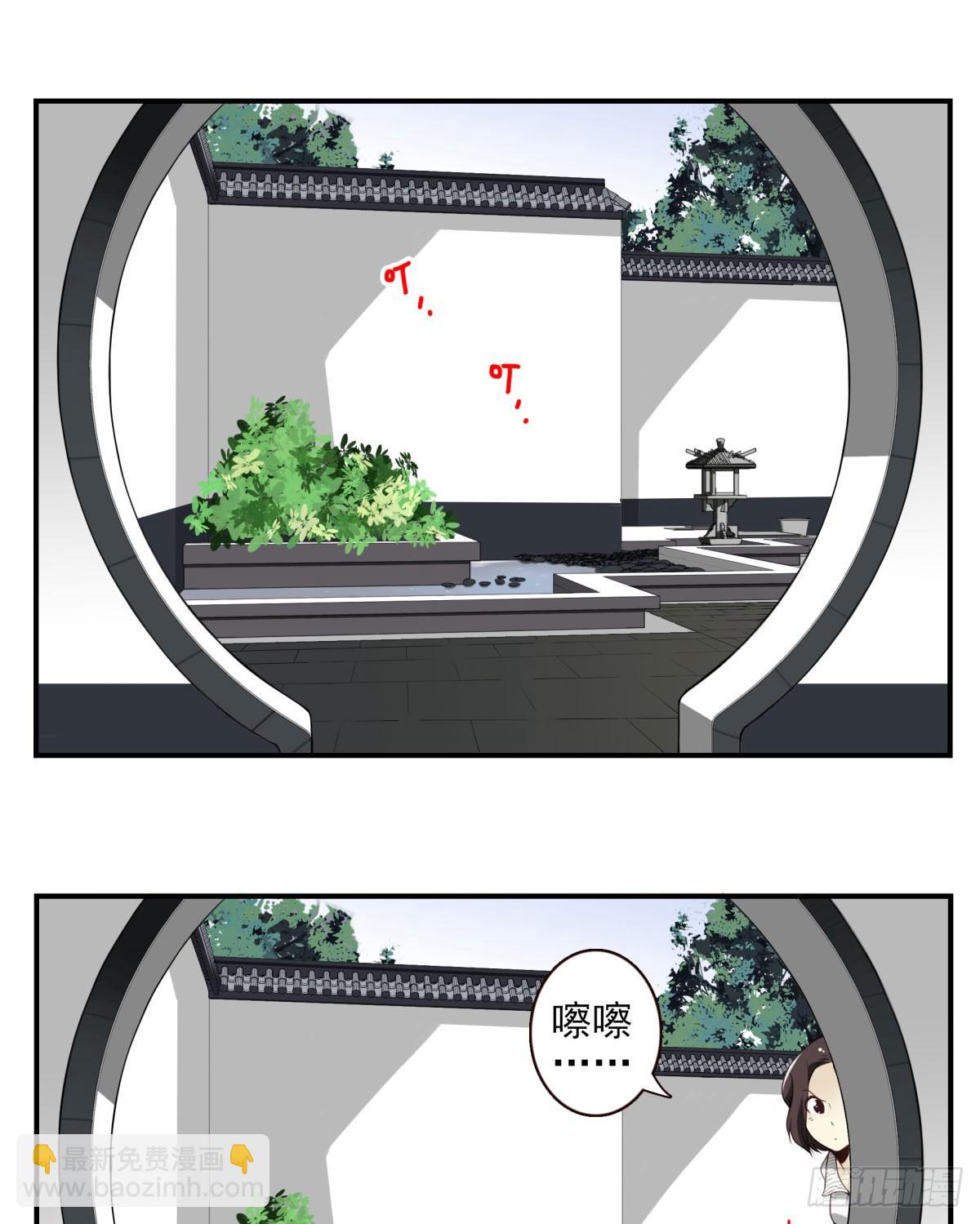 壽醫 - 05回-輪迴道 - 1