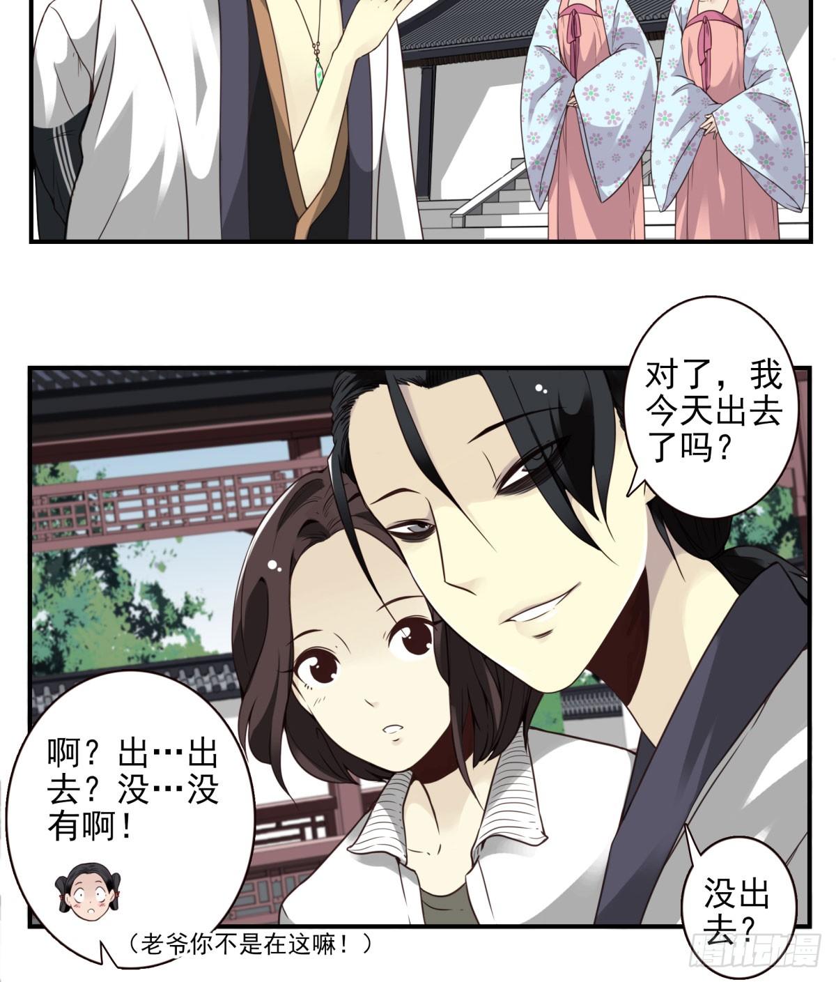 壽醫 - 05回-輪迴道 - 5