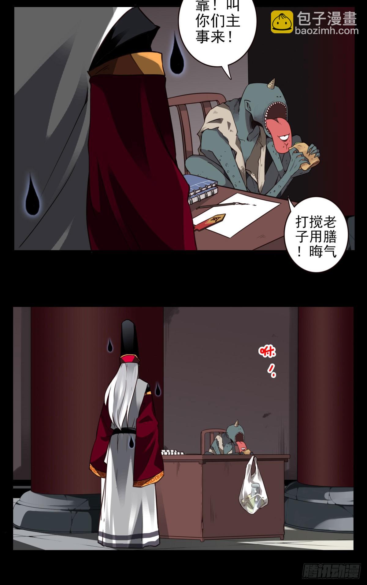 壽醫 - 05回-輪迴道 - 3