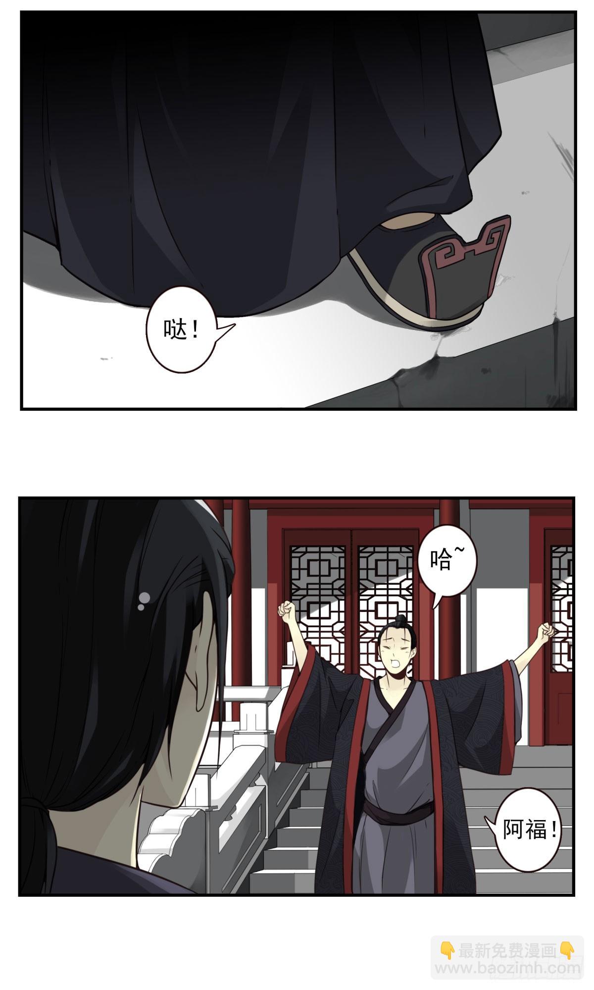 壽醫 - 05回-輪迴道 - 2