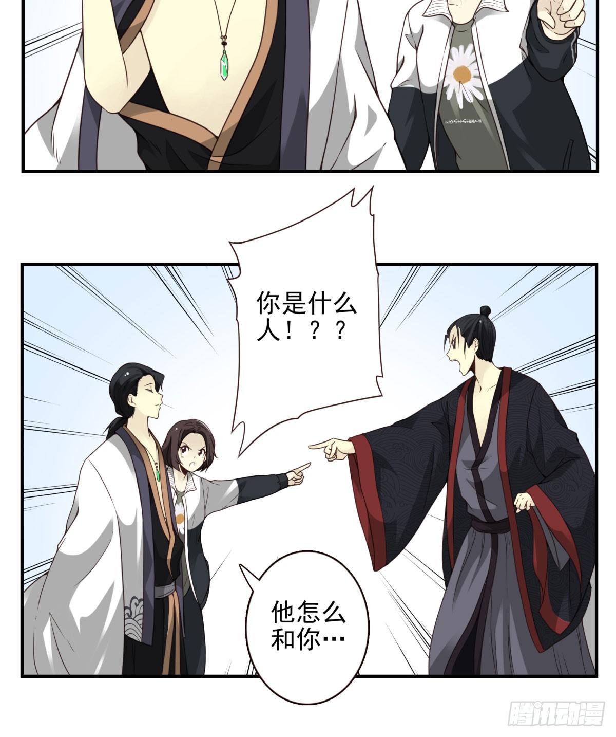 壽醫 - 05回-輪迴道 - 4