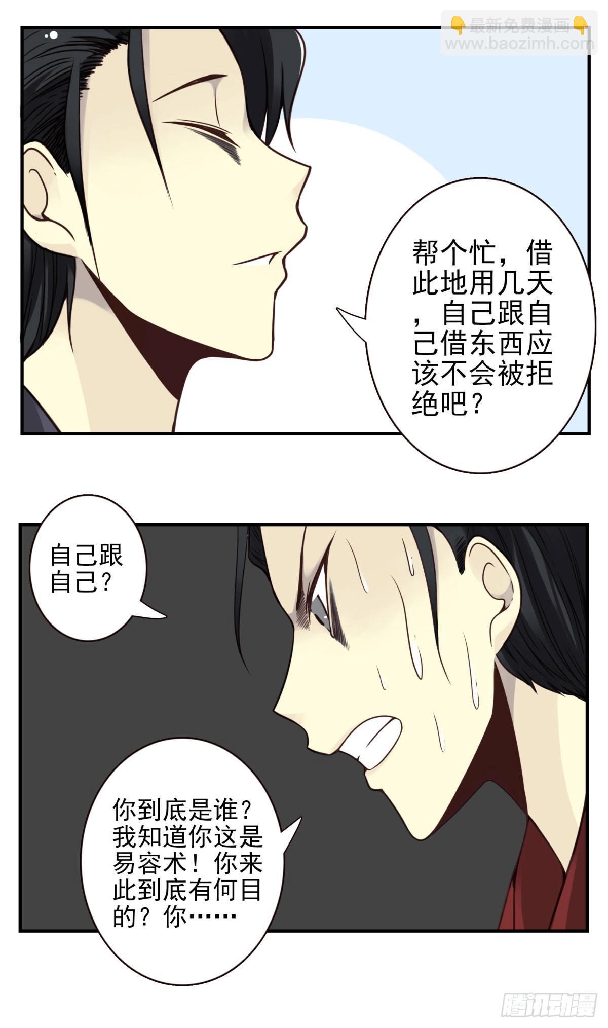 壽醫 - 05回-輪迴道 - 5