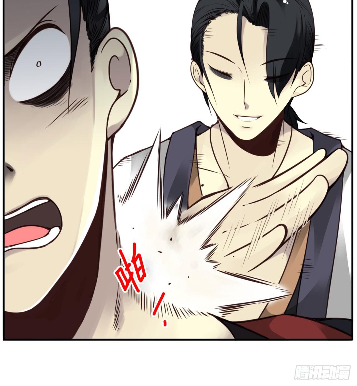 壽醫 - 05回-輪迴道 - 7