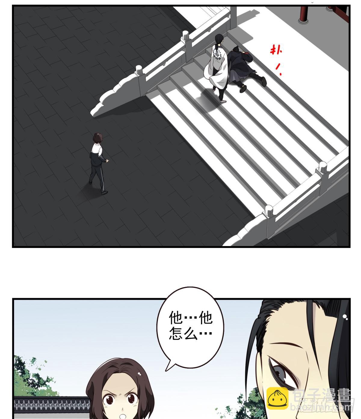 壽醫 - 05回-輪迴道 - 1