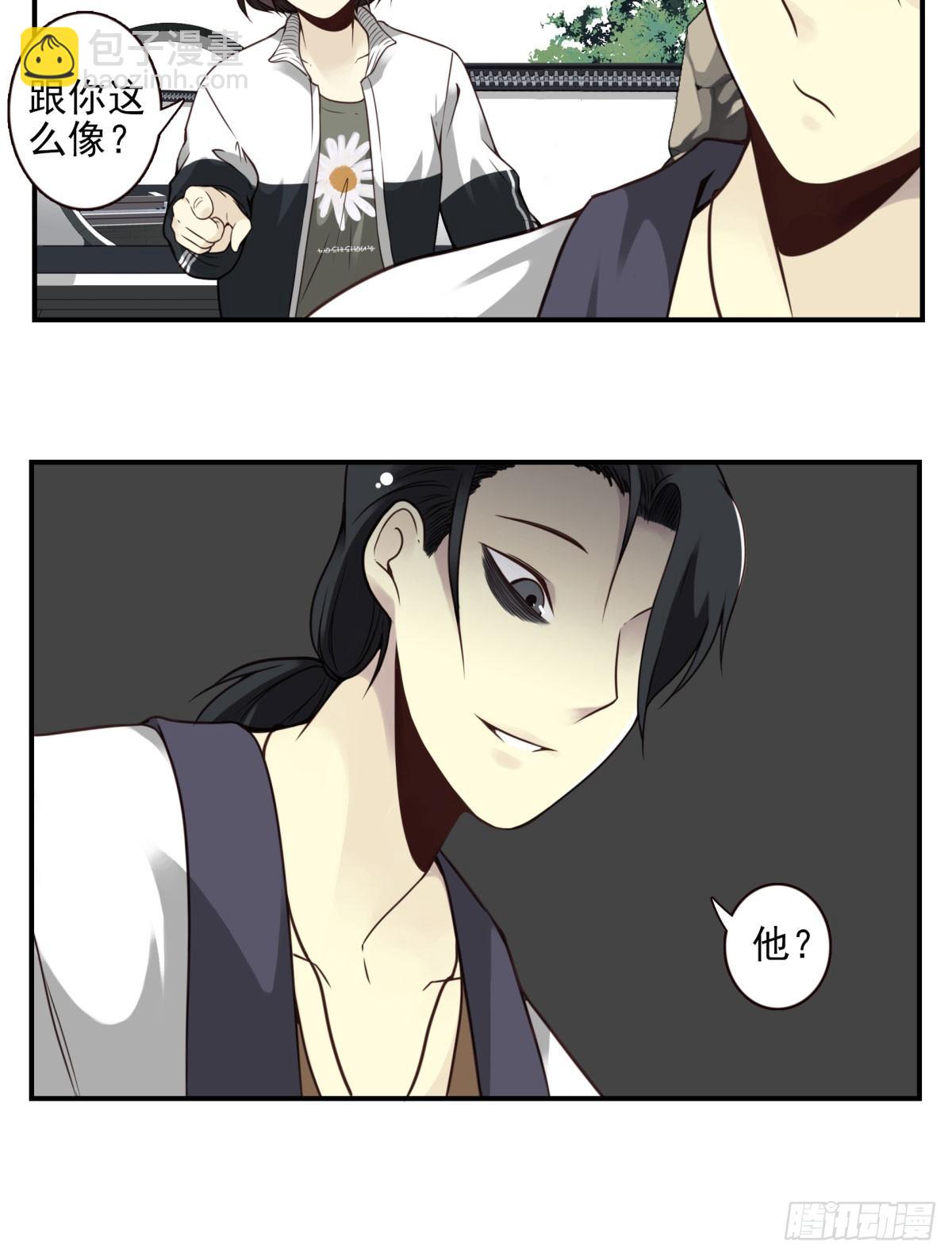 壽醫 - 05回-輪迴道 - 2