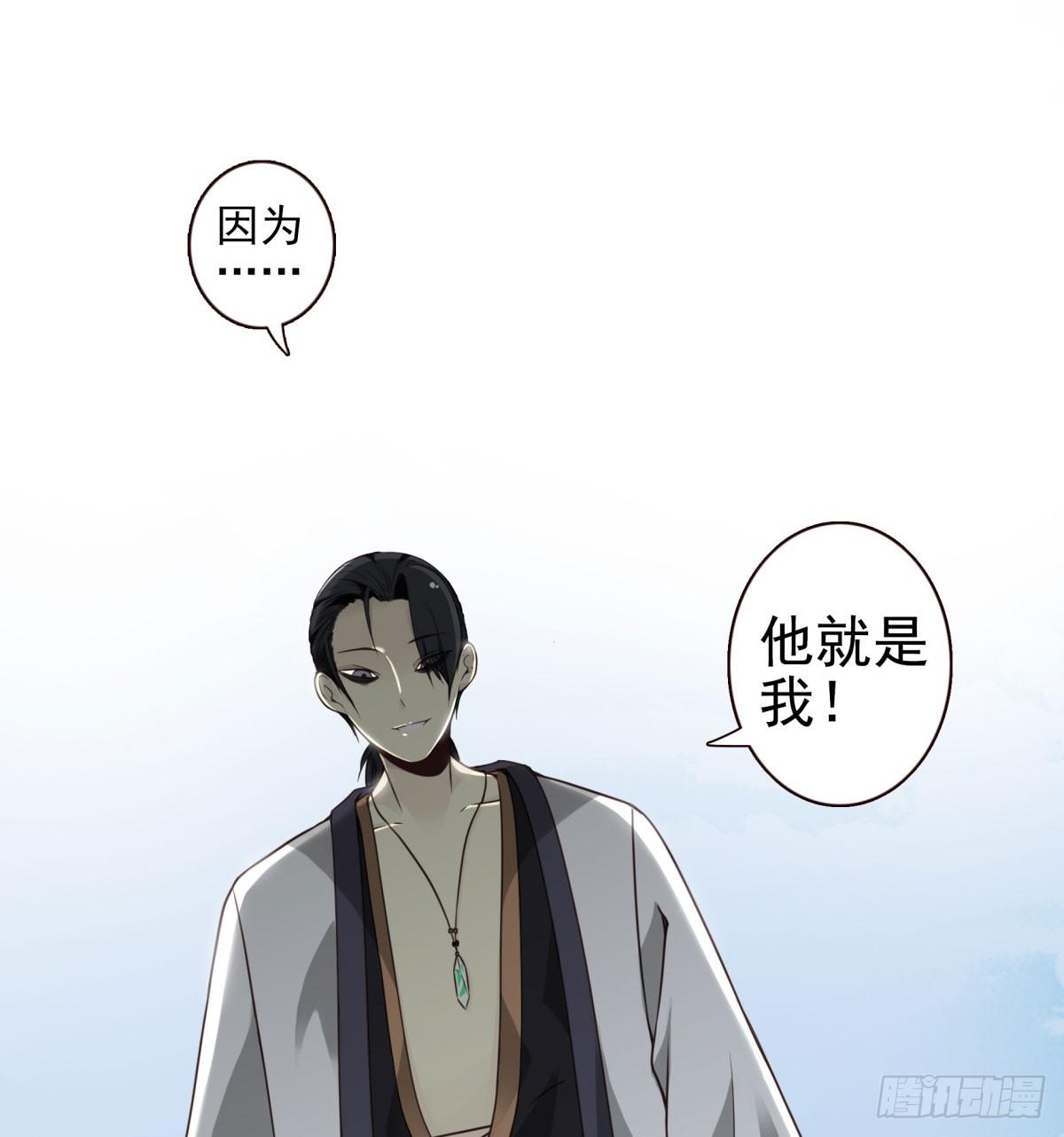 壽醫 - 05回-輪迴道 - 3