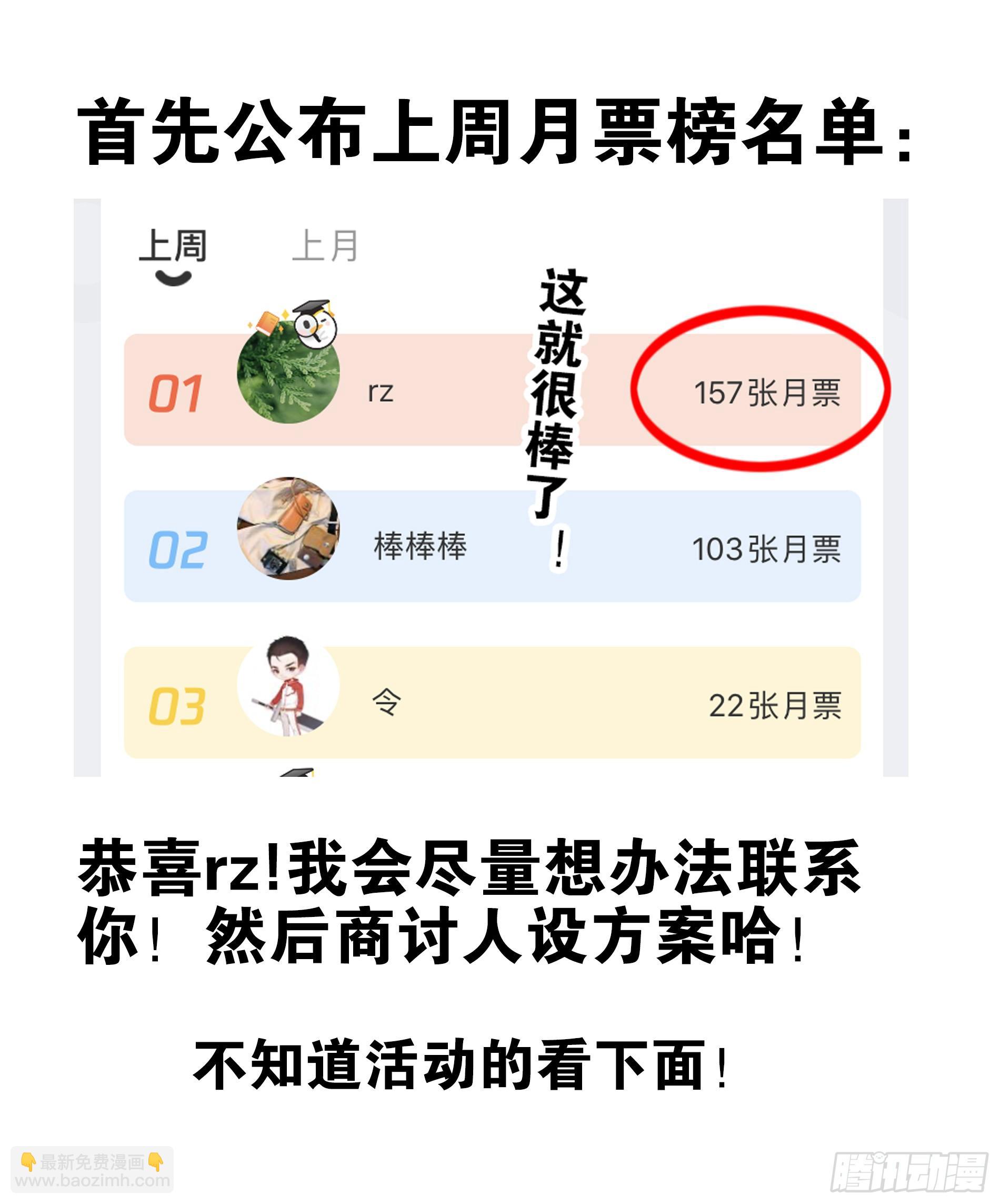 壽醫 - 05回-輪迴道 - 6