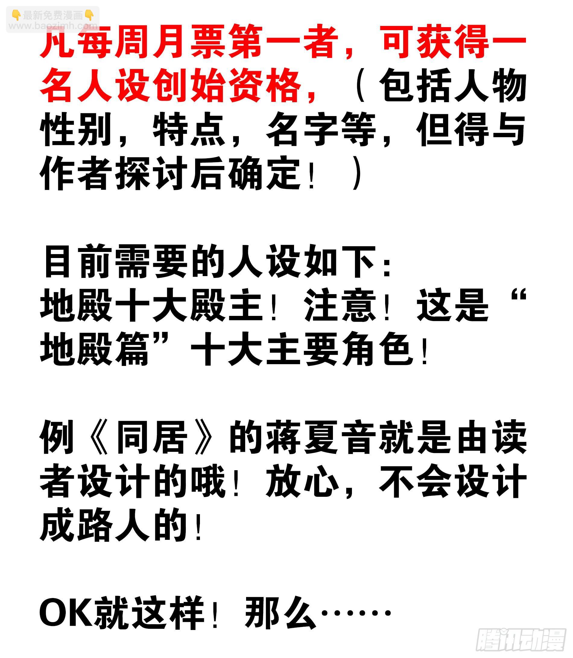 壽醫 - 05回-輪迴道 - 7