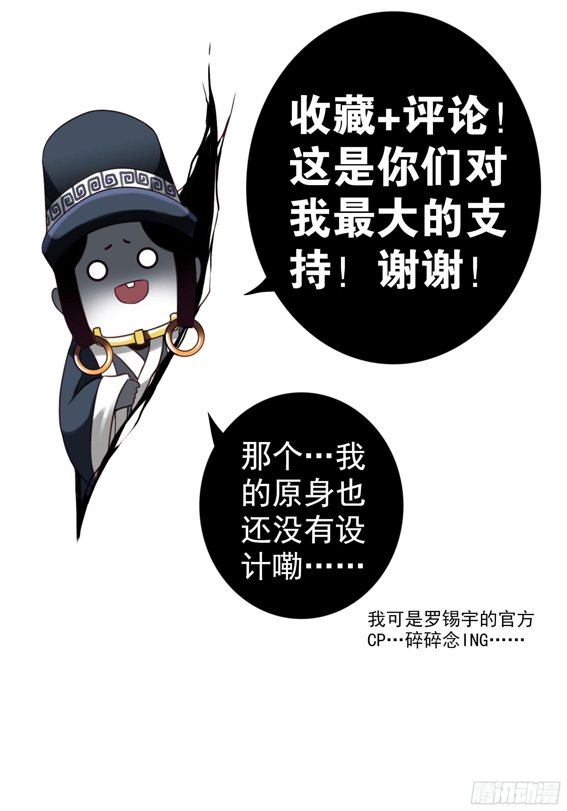 壽醫 - 05回-輪迴道 - 1