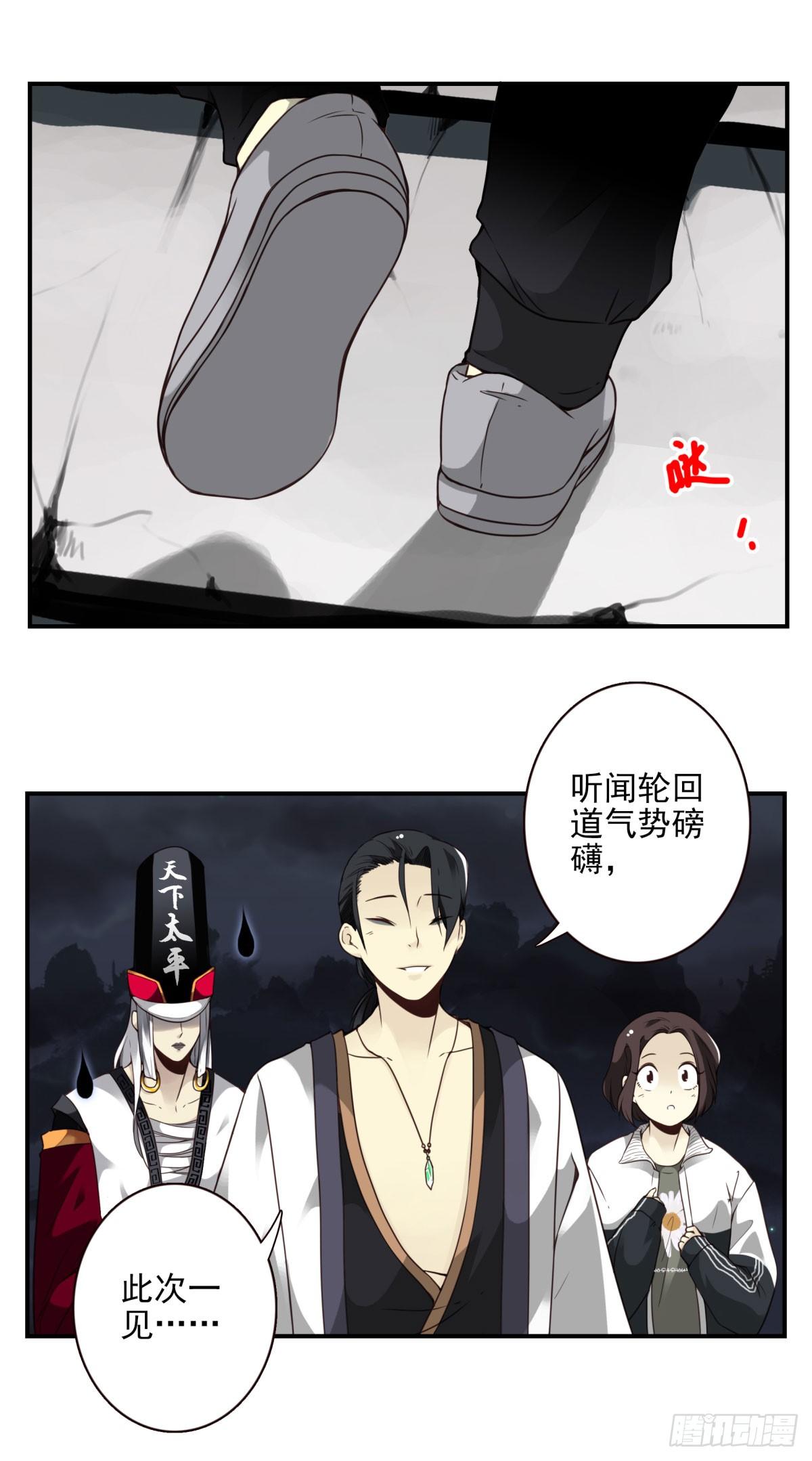 壽醫 - 05回-輪迴道 - 7