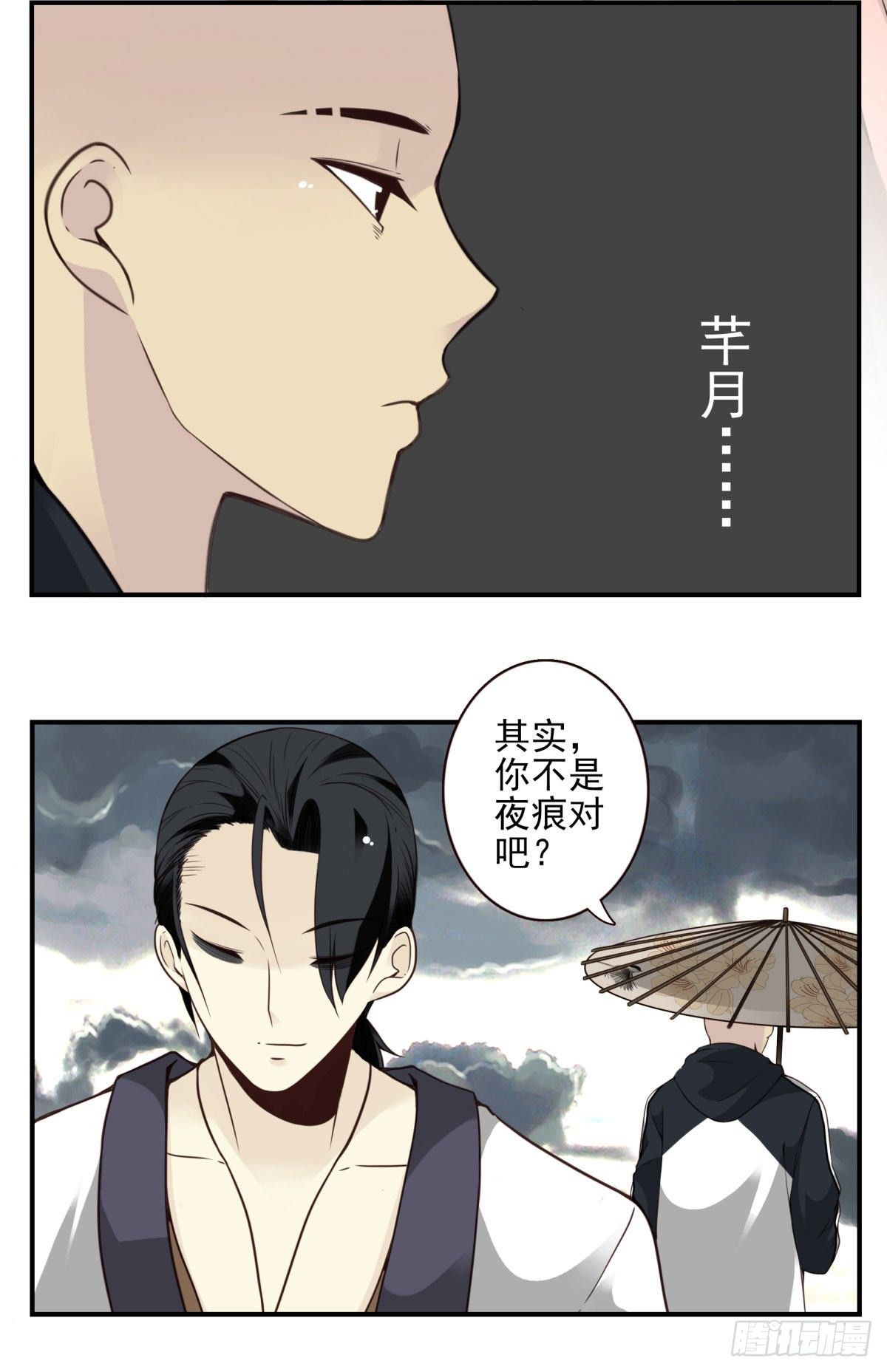 壽醫 - 07回-五行融合 - 4