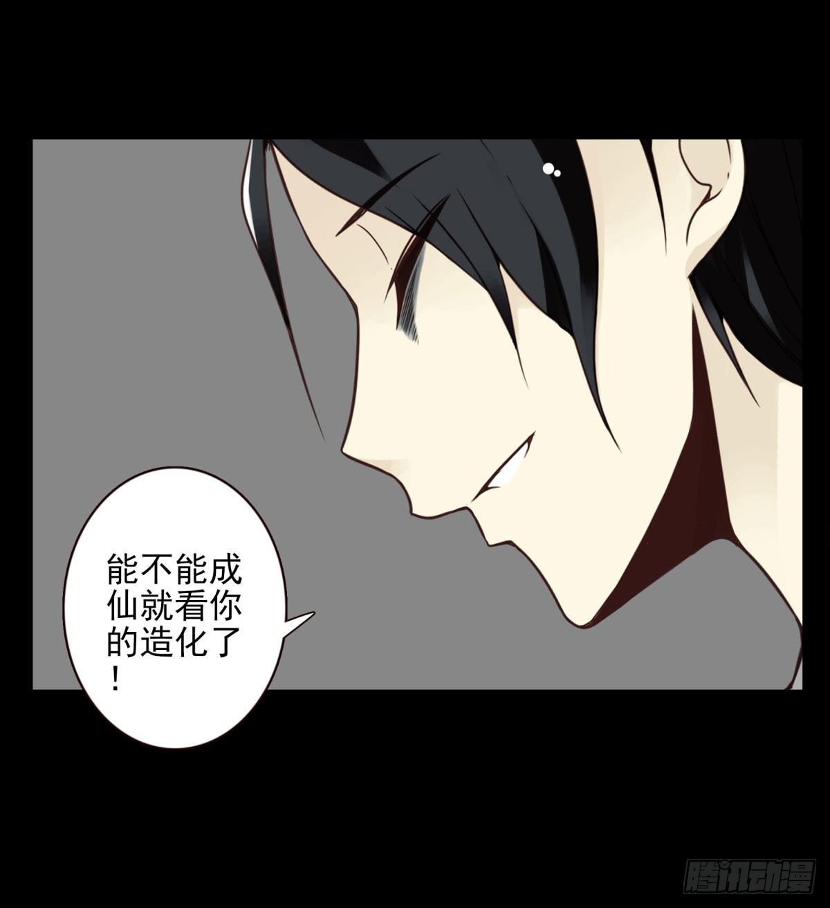 壽醫 - 07回-五行融合 - 3