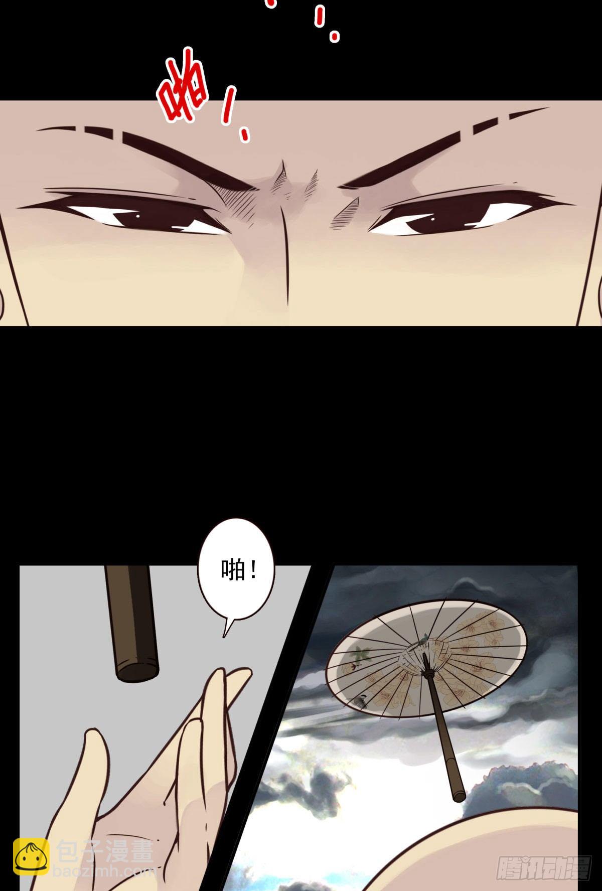 壽醫 - 07回-五行融合 - 5