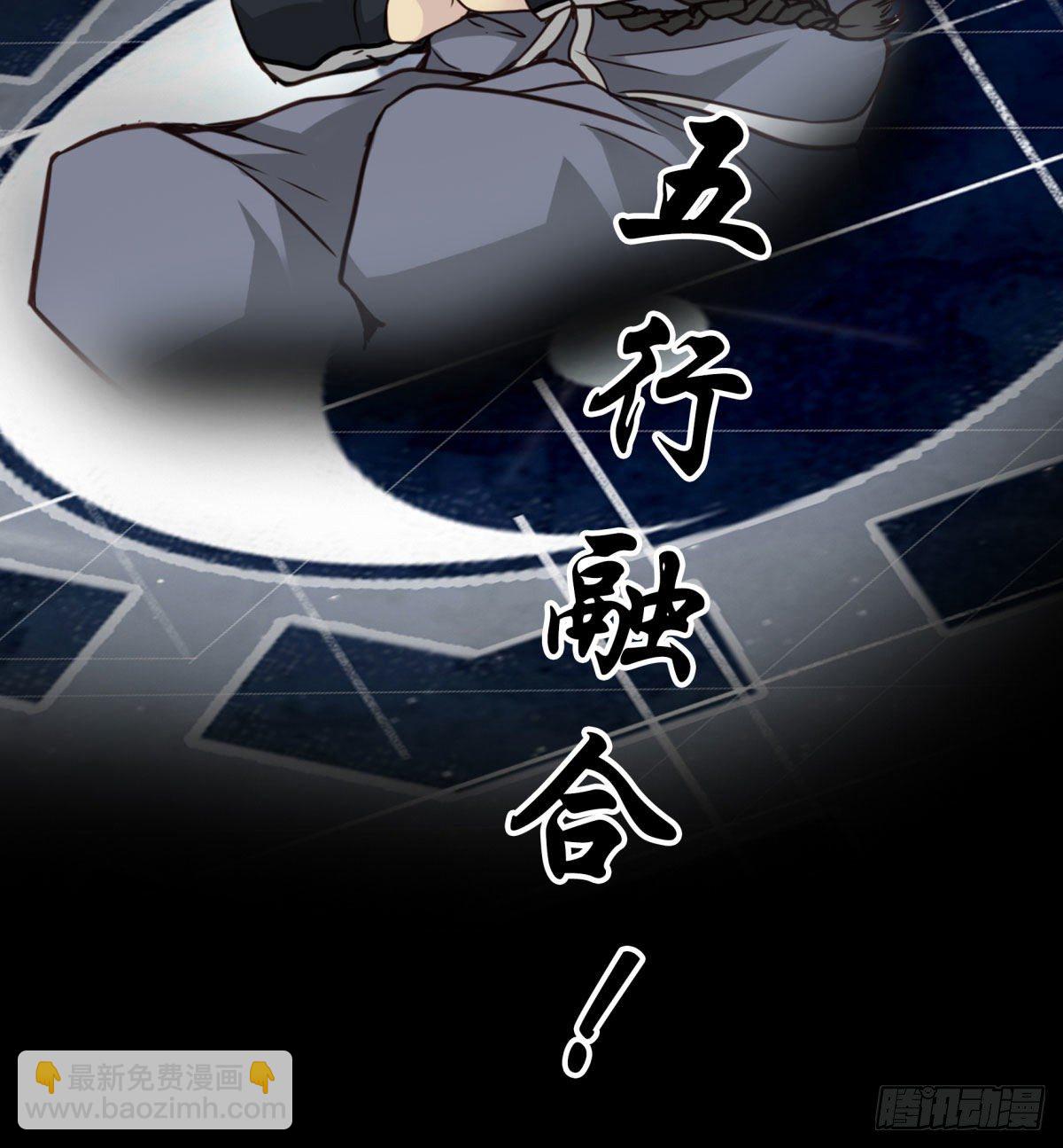 壽醫 - 07回-五行融合 - 1