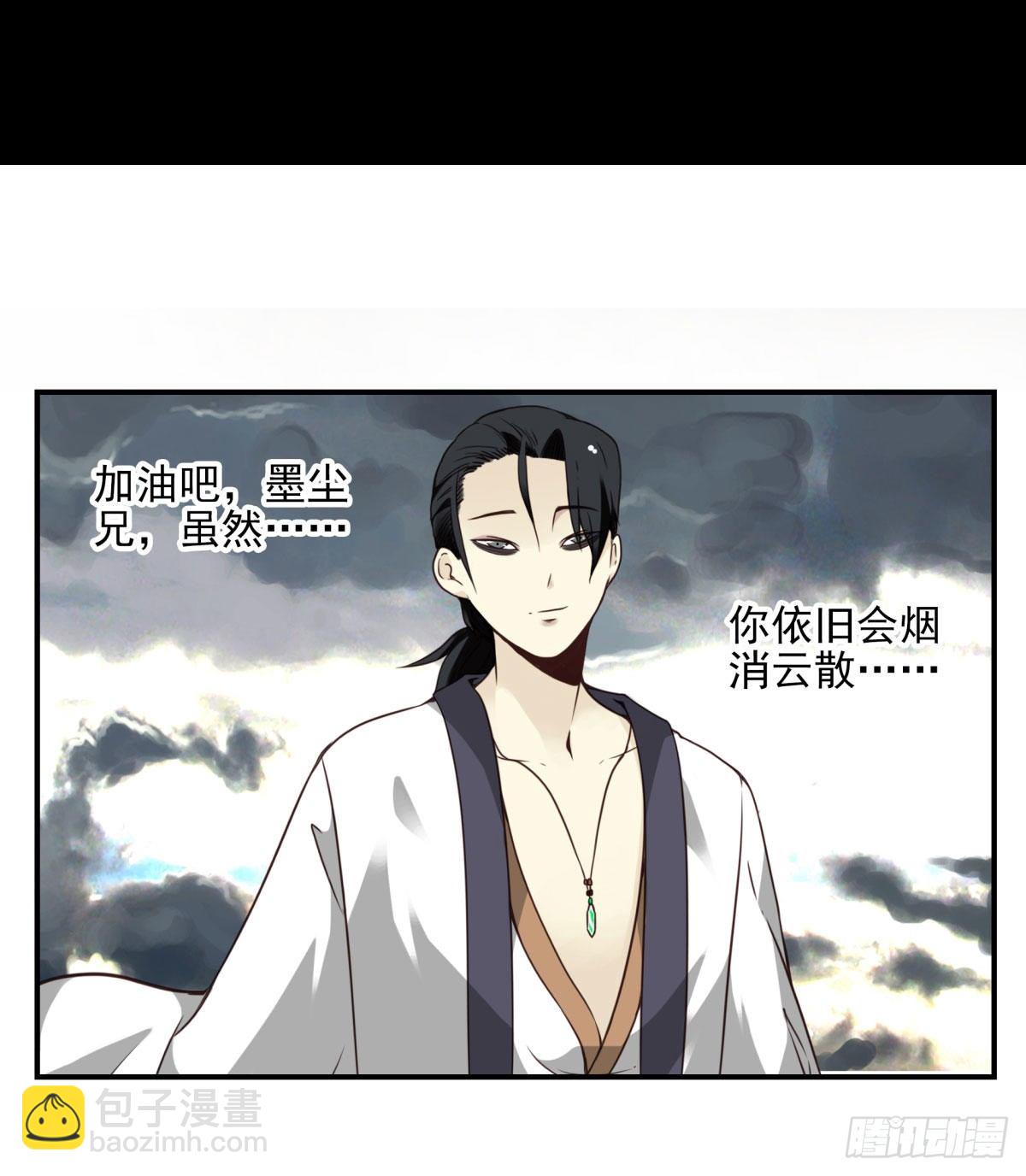 壽醫 - 07回-五行融合 - 2