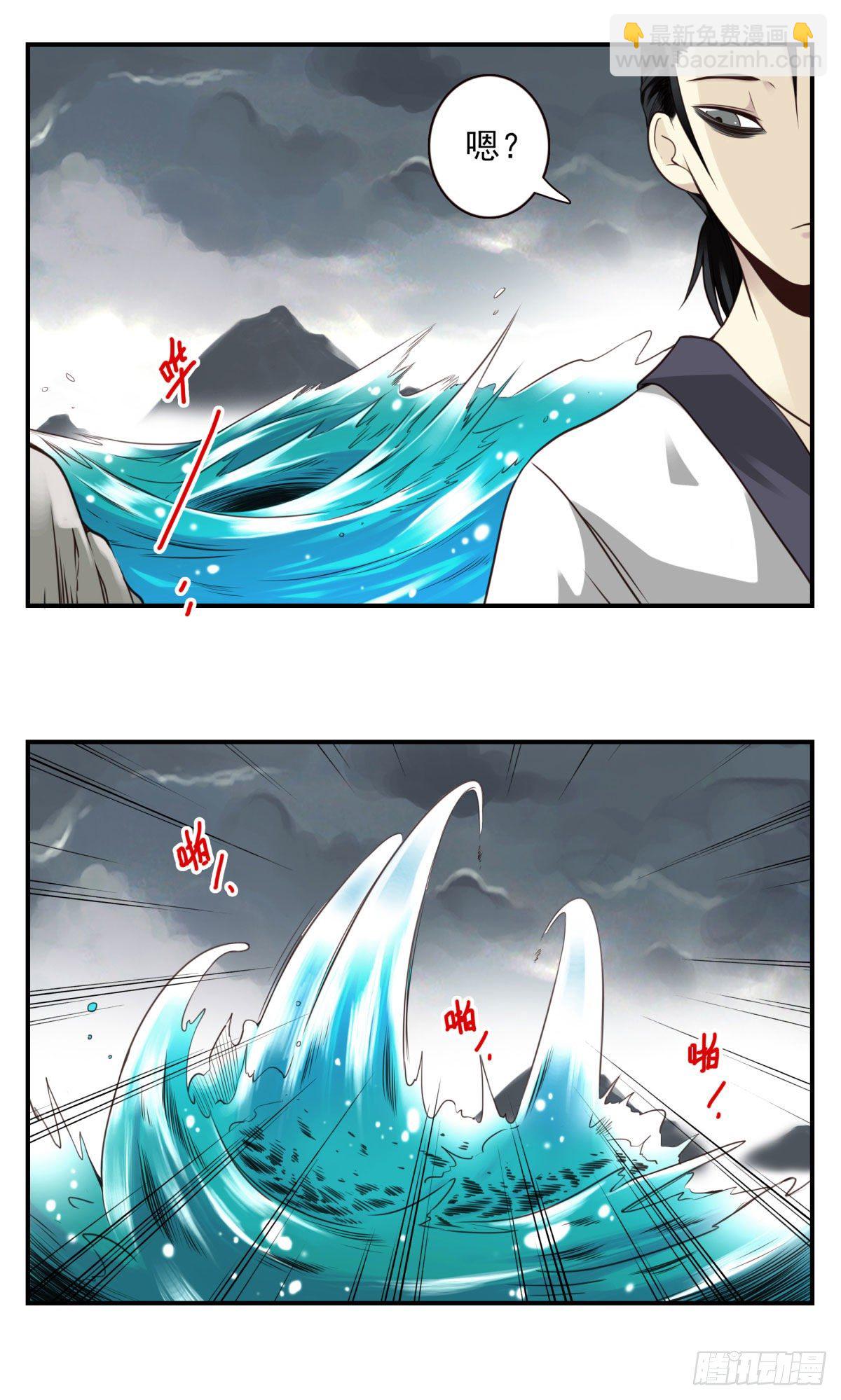 壽醫 - 07回-五行融合 - 3