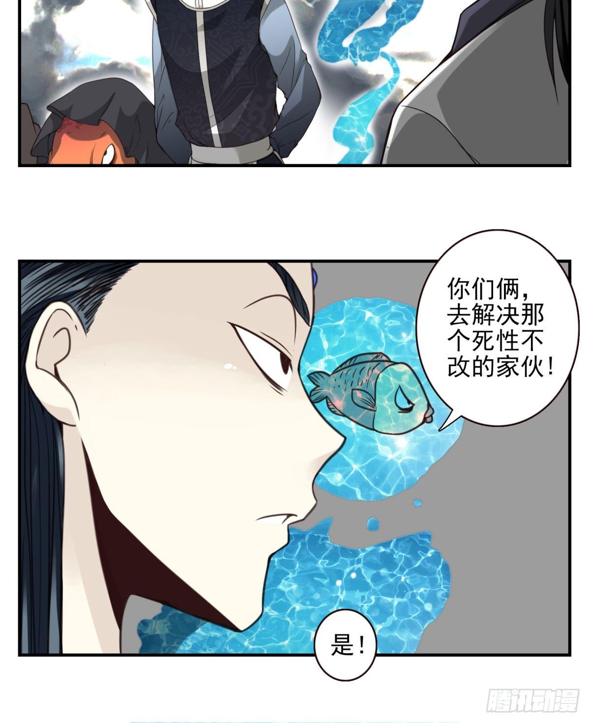 壽醫 - 07回-五行融合 - 7