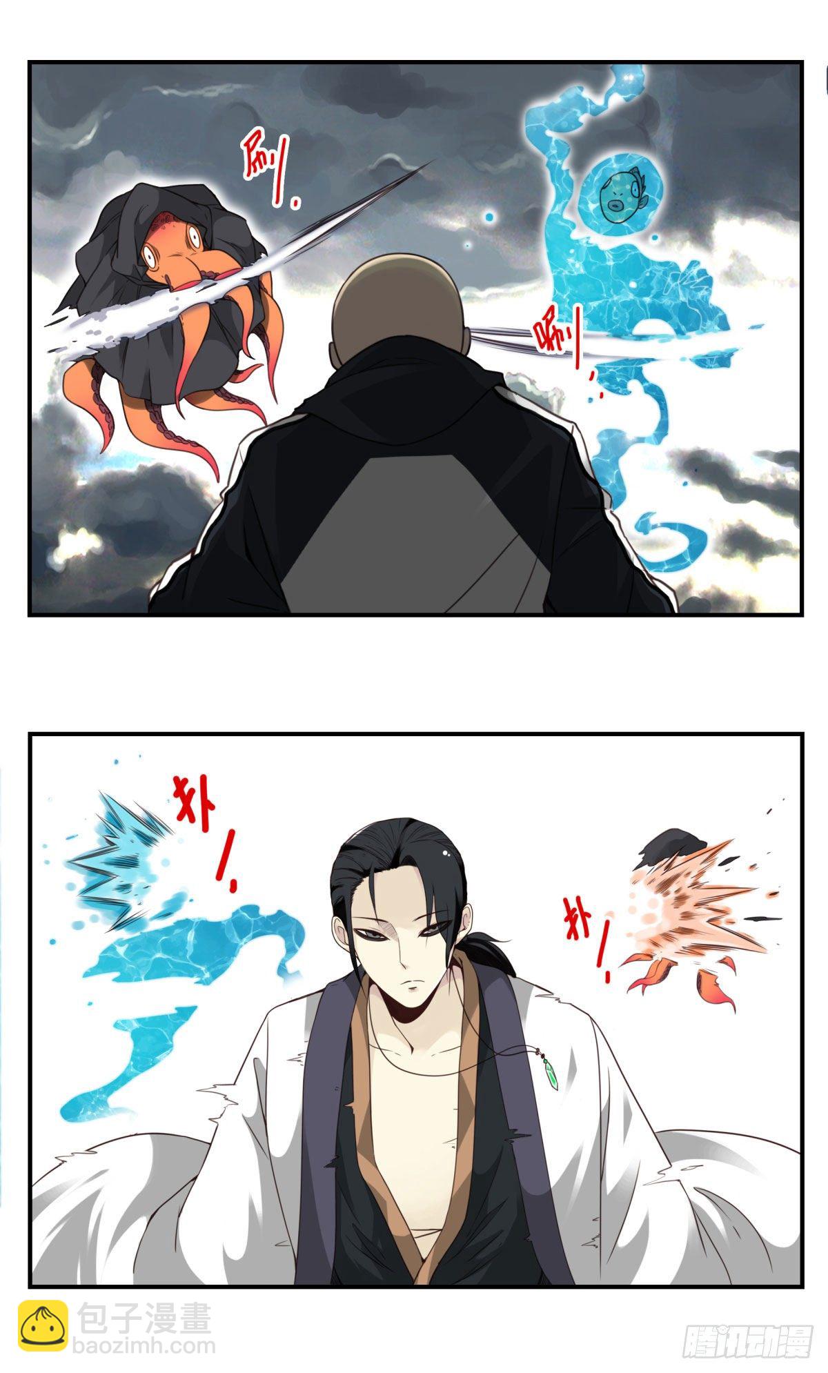 壽醫 - 07回-五行融合 - 2