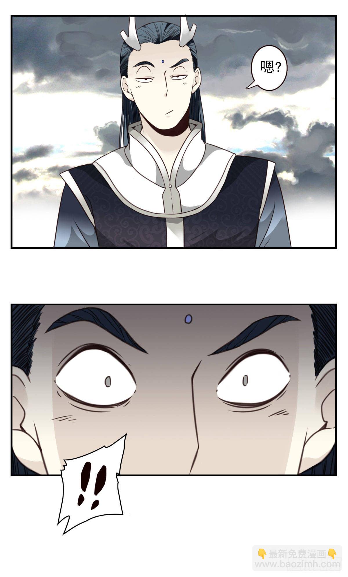 壽醫 - 07回-五行融合 - 3