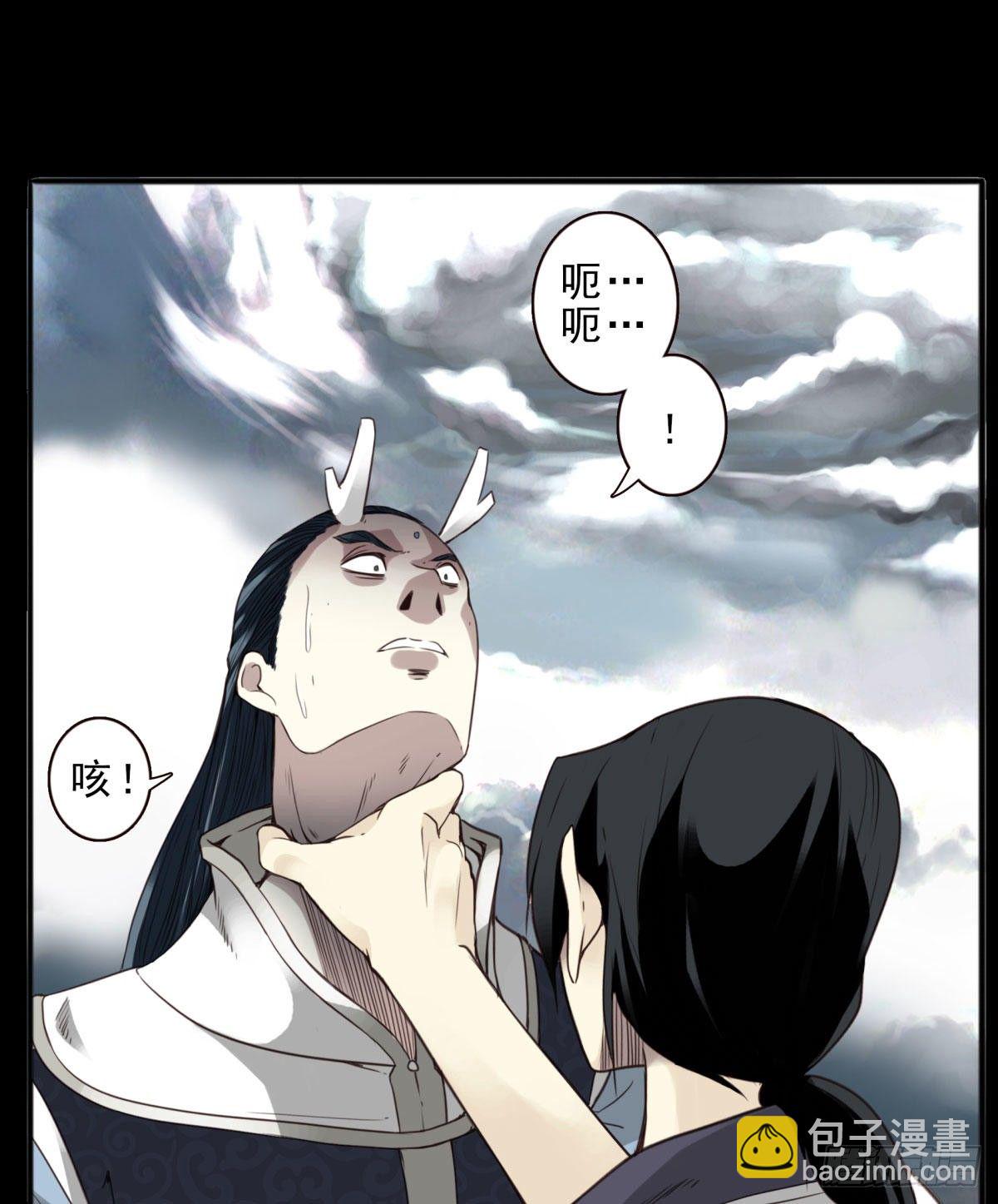 壽醫 - 07回-五行融合 - 4