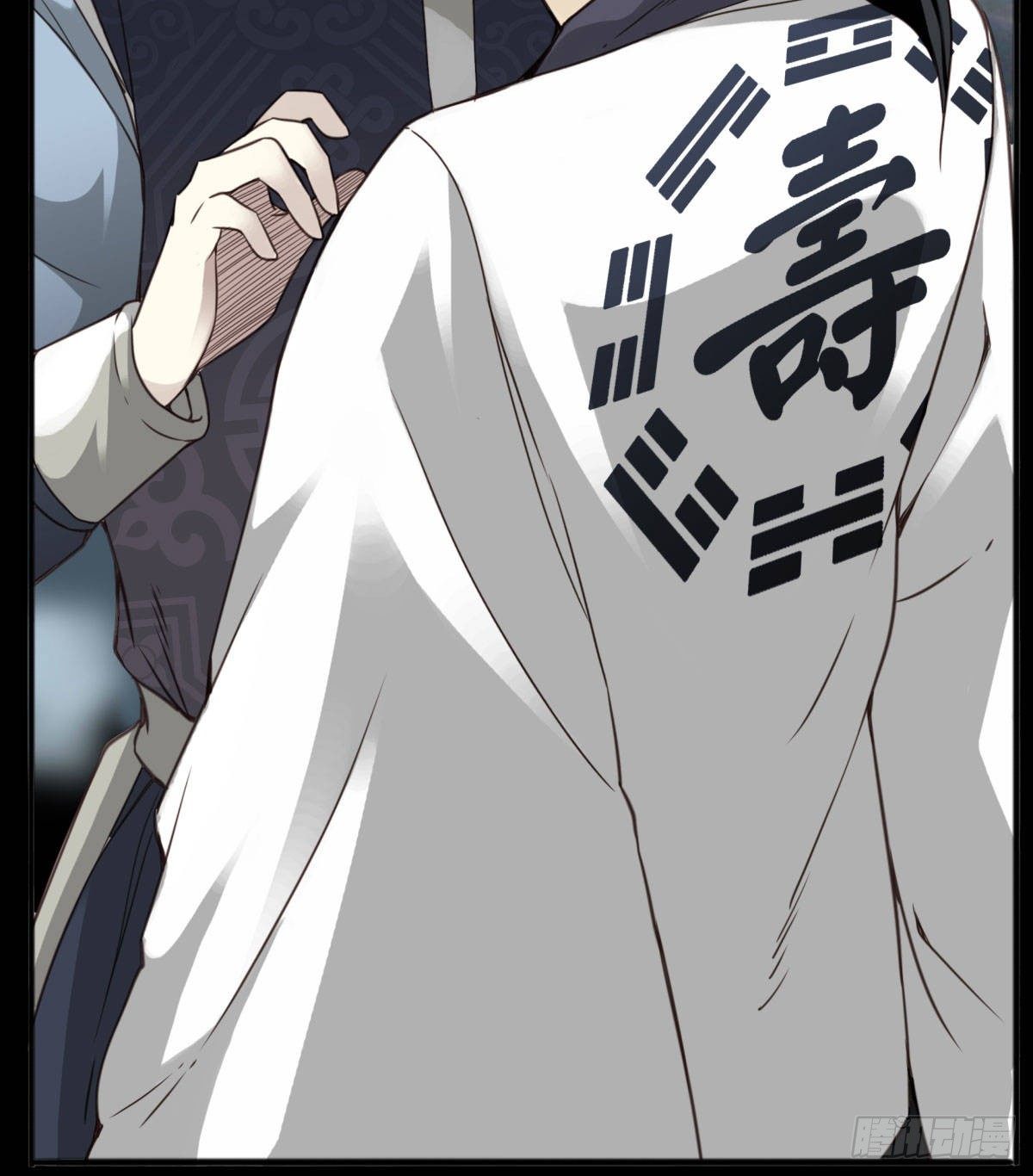 壽醫 - 07回-五行融合 - 5