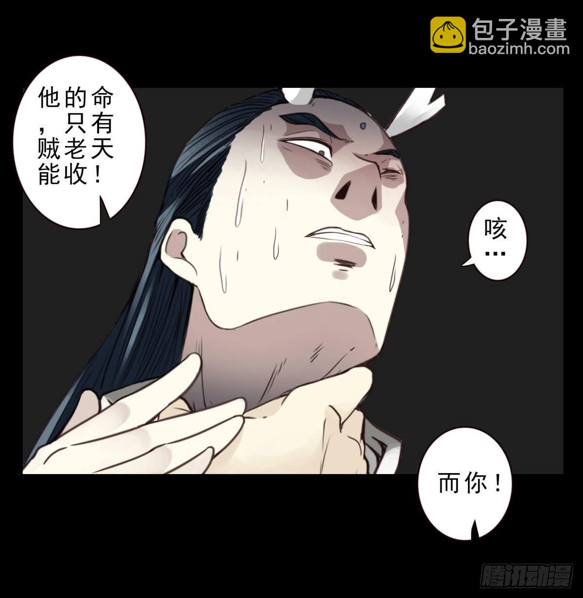 壽醫 - 07回-五行融合 - 6