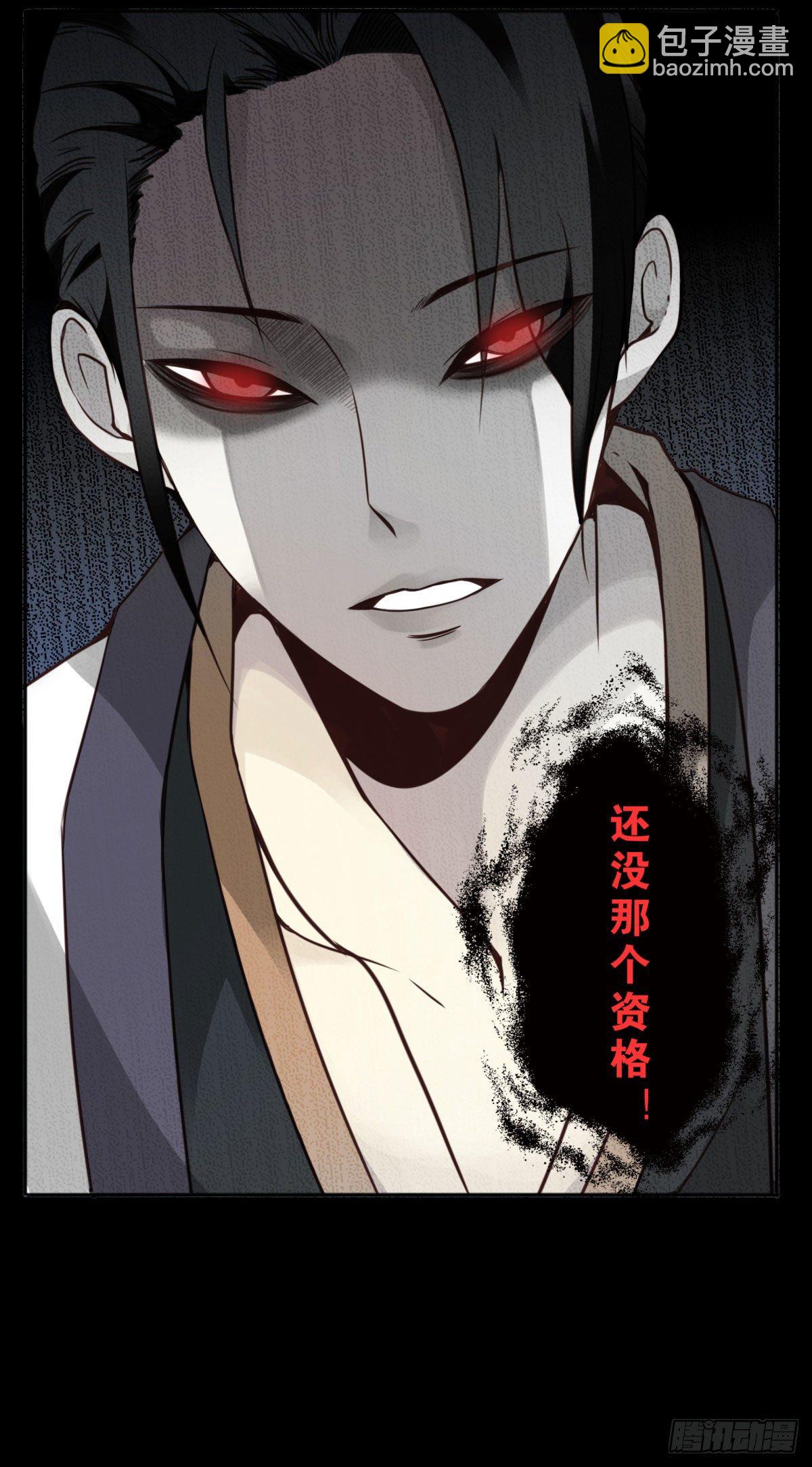 壽醫 - 07回-五行融合 - 7