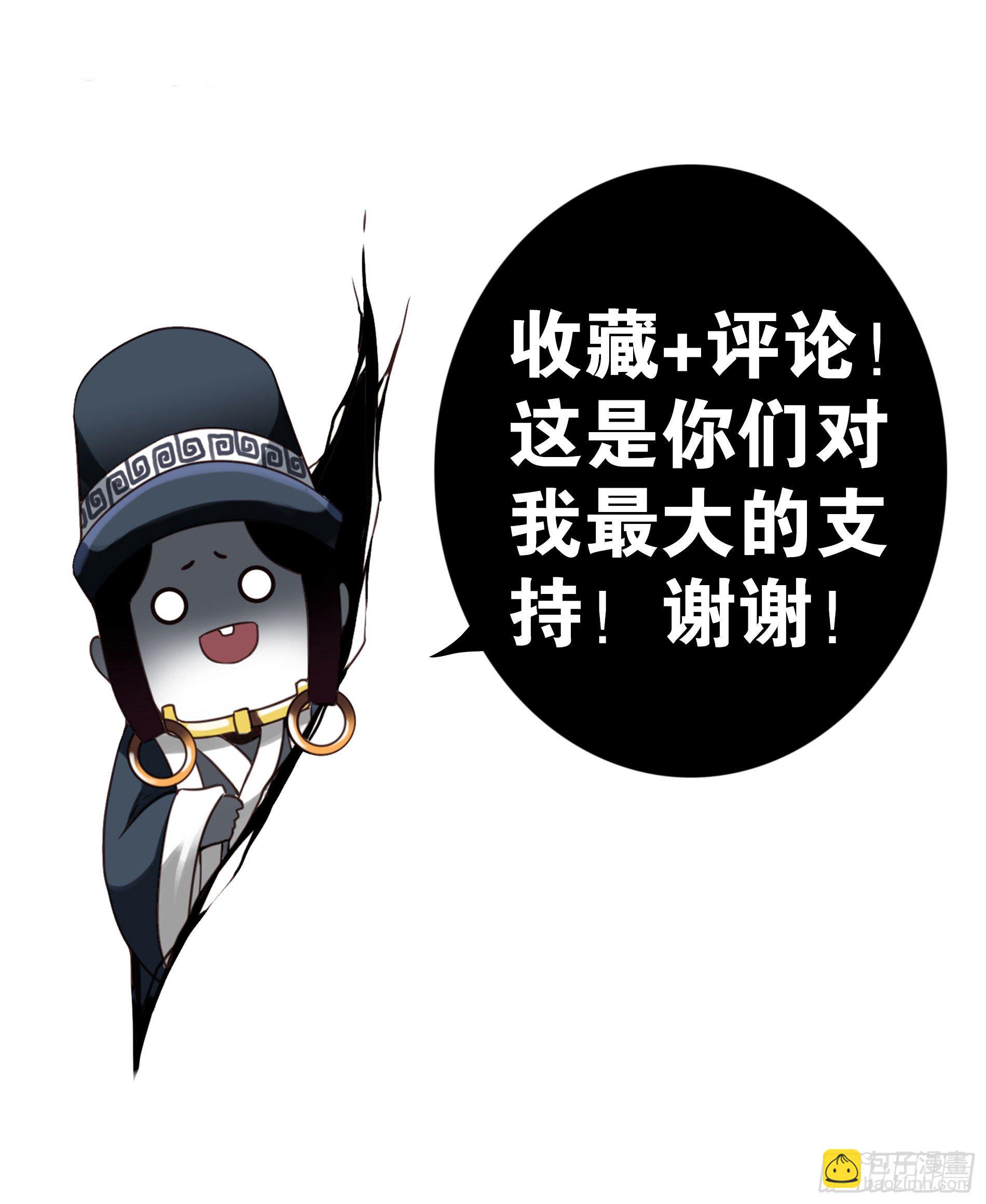 壽醫 - 07回-五行融合 - 1