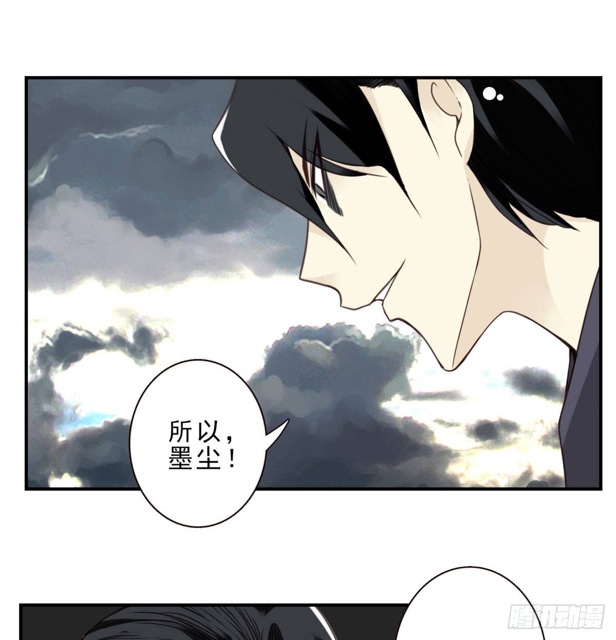 壽醫 - 07回-五行融合 - 1