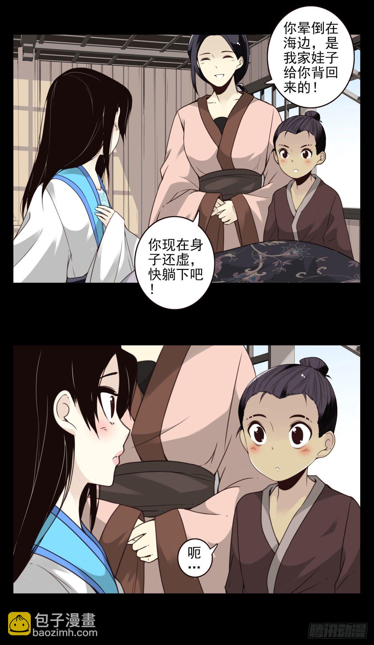 壽醫 - 09回-傳你套仙法 - 4