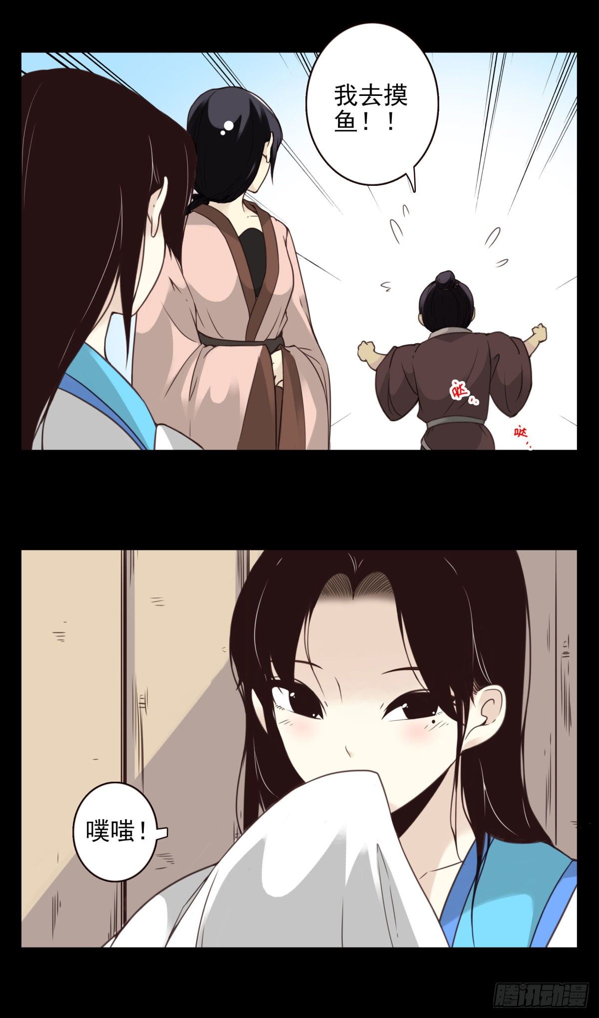 壽醫 - 09回-傳你套仙法 - 1