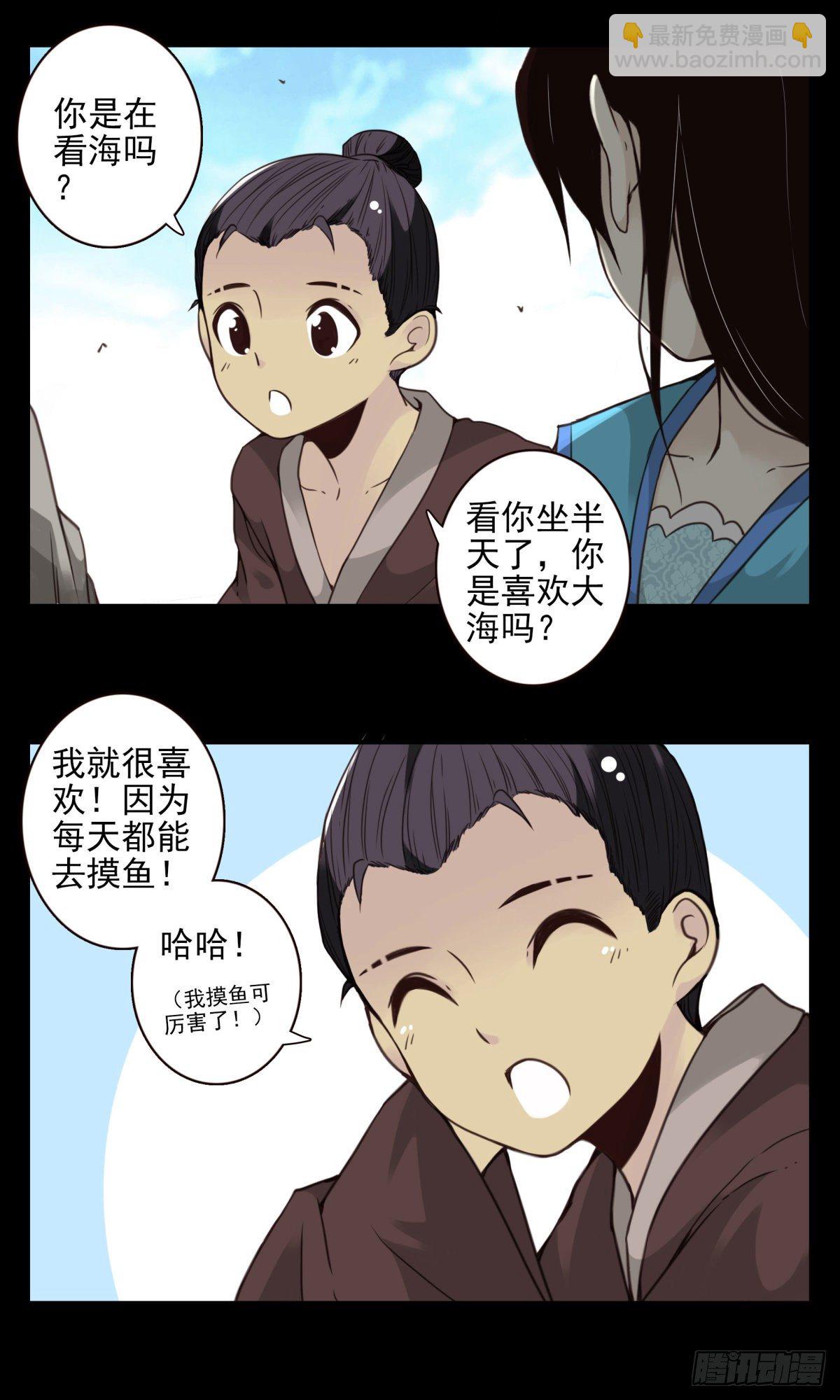 壽醫 - 09回-傳你套仙法 - 4