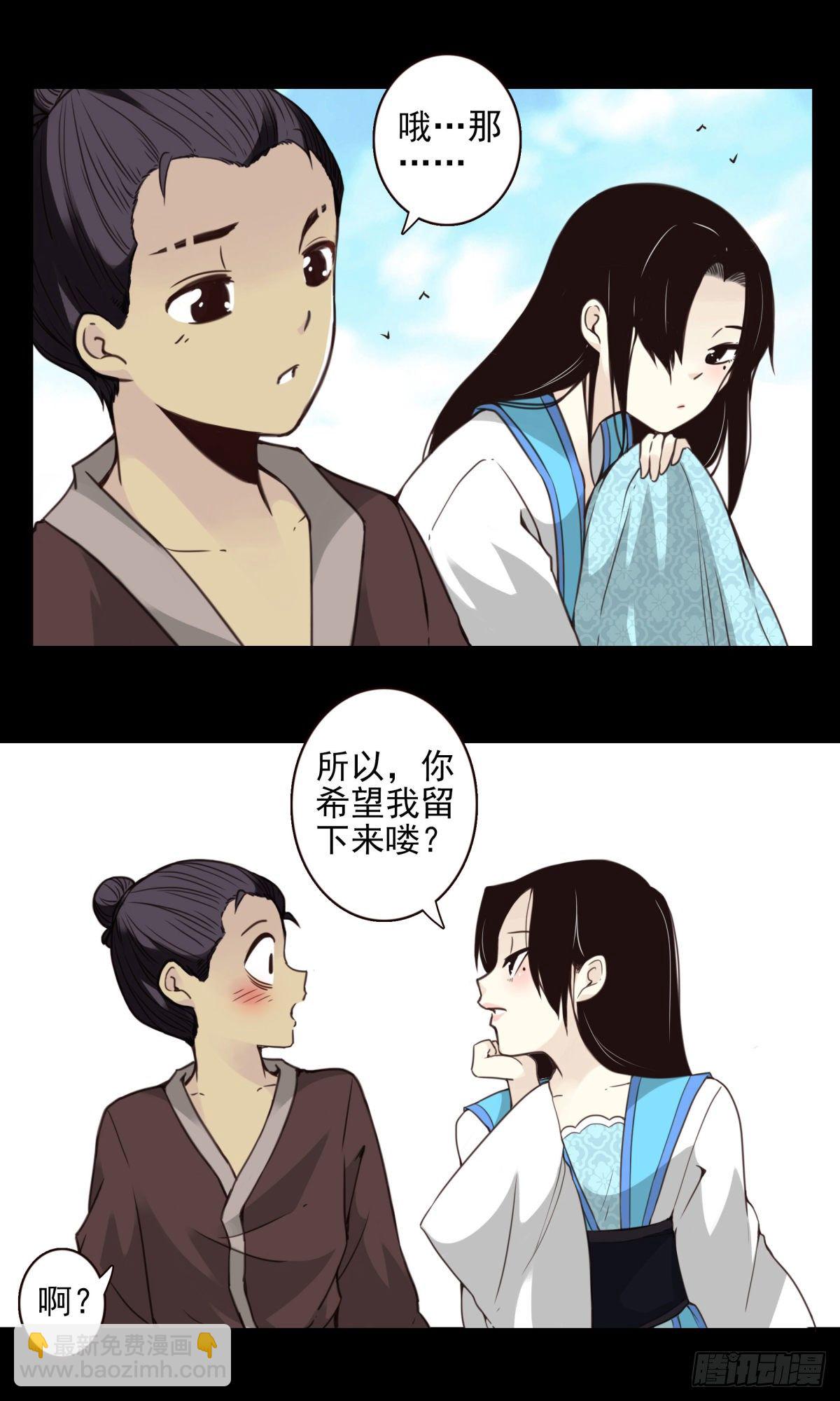 壽醫 - 09回-傳你套仙法 - 2