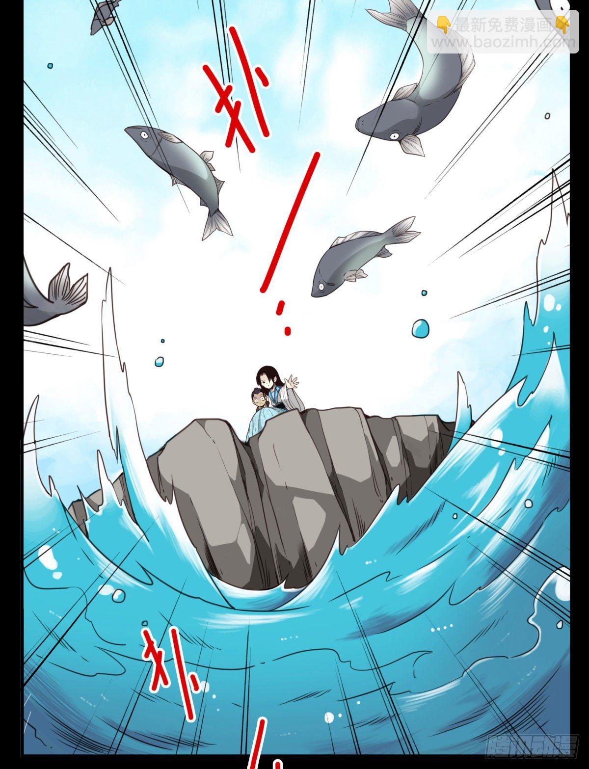 壽醫 - 09回-傳你套仙法 - 6