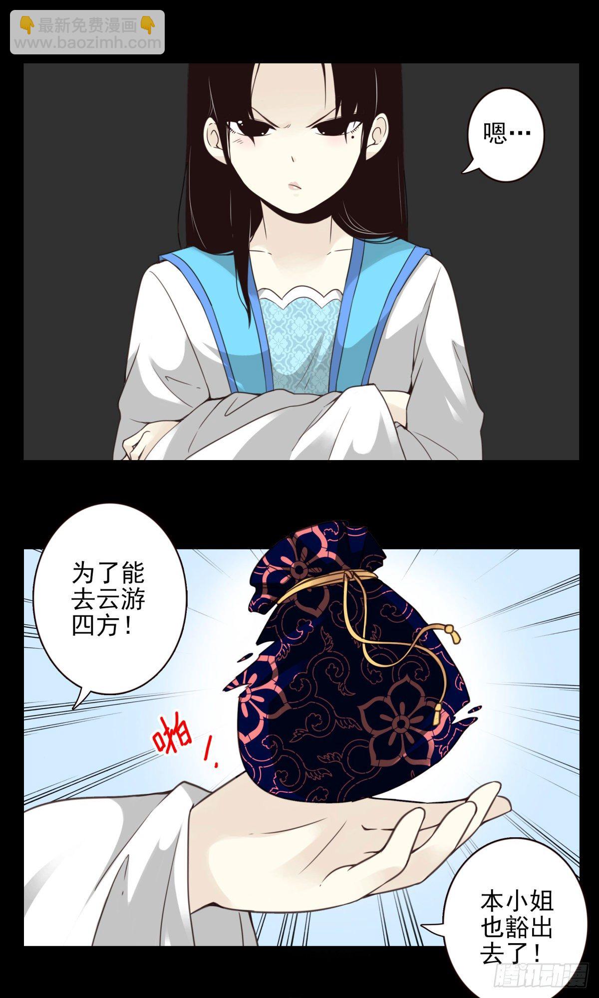 壽醫 - 09回-傳你套仙法 - 3