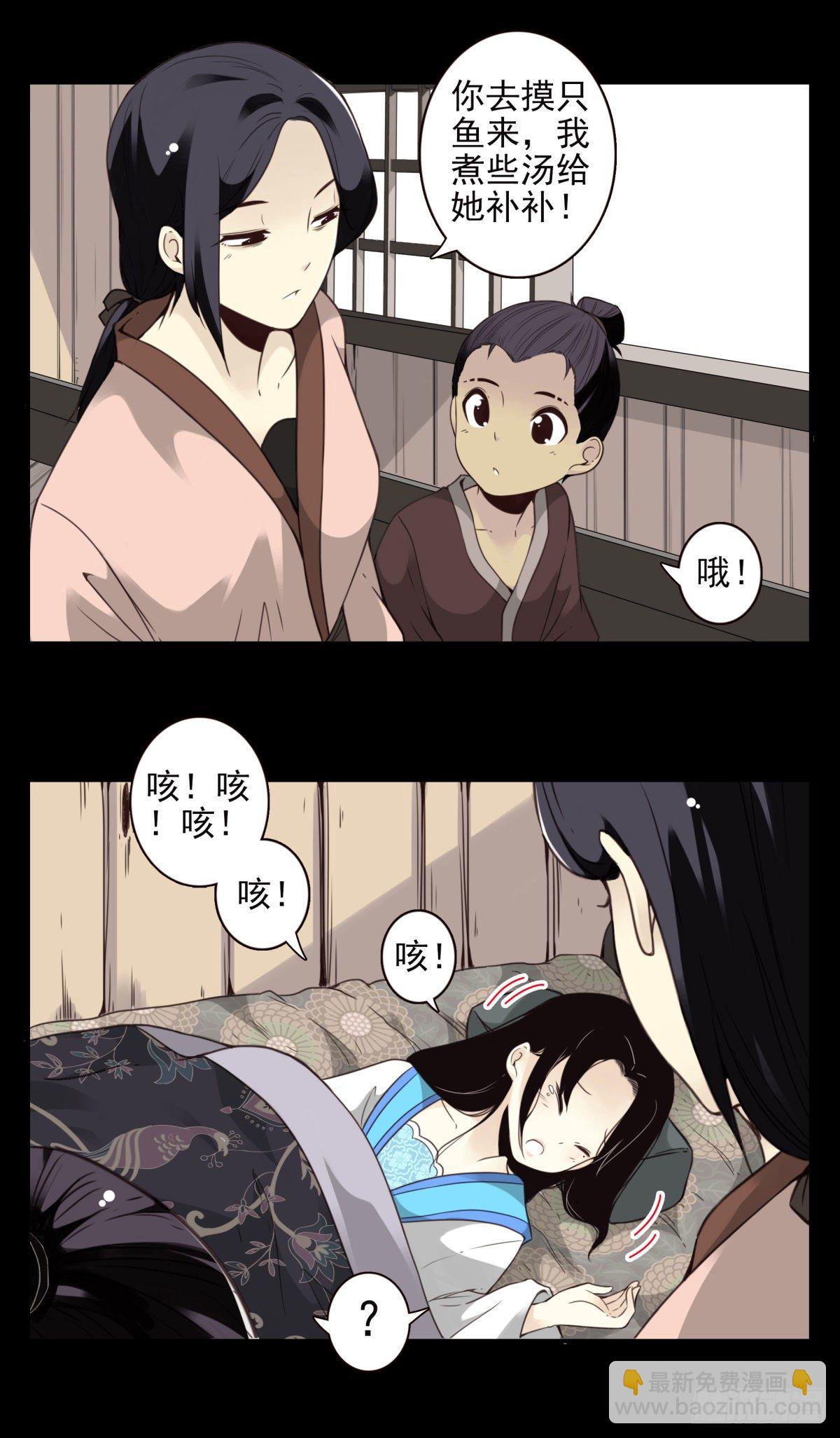 壽醫 - 09回-傳你套仙法 - 1