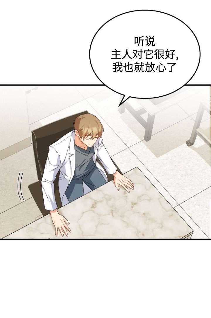 獸醫先生！你好？ - 第11話(1/2) - 3