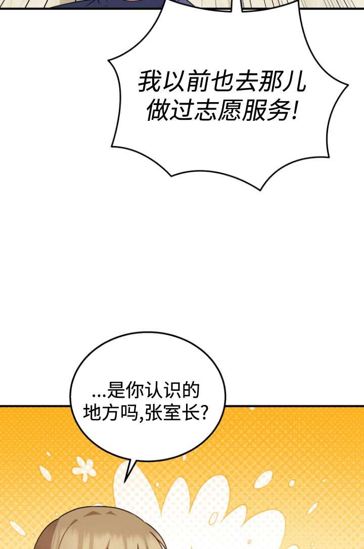 獸醫先生！你好？ - 第11話(1/2) - 7