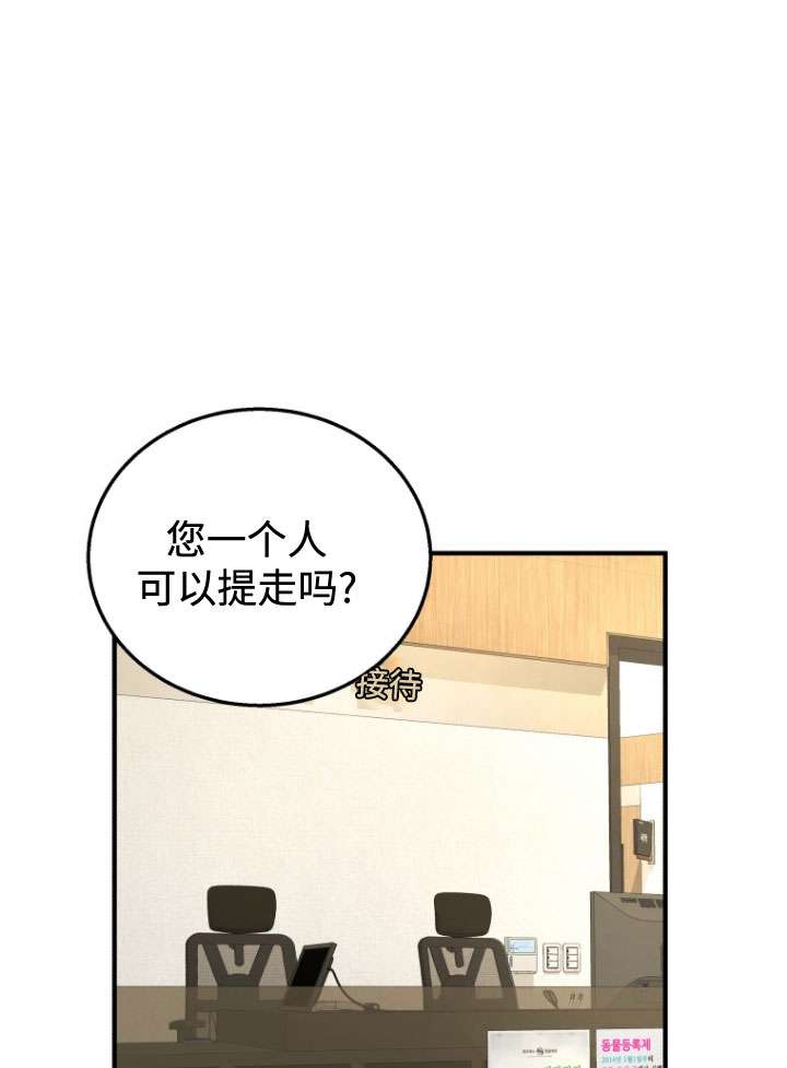 獸醫先生！你好？ - 第11話(1/2) - 5