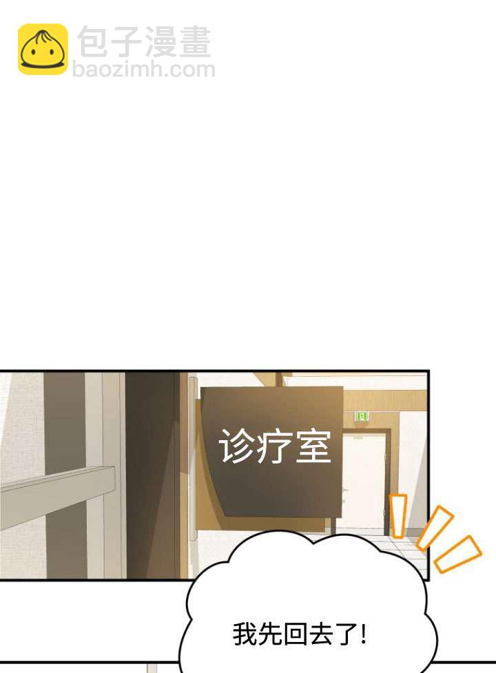 獸醫先生！你好？ - 第11話(1/2) - 3