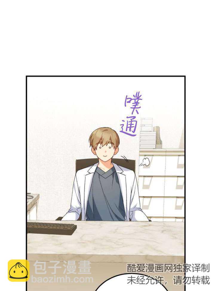 獸醫先生！你好？ - 第11話(1/2) - 5