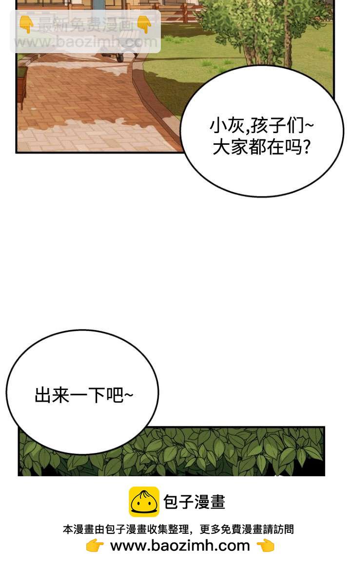 獸醫先生！你好？ - 第11話(1/2) - 2