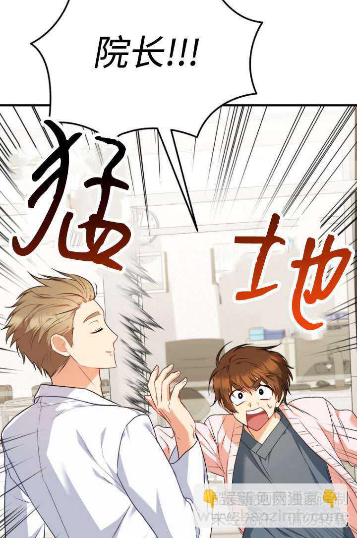 獸醫先生！你好？ - 第11話(1/2) - 6