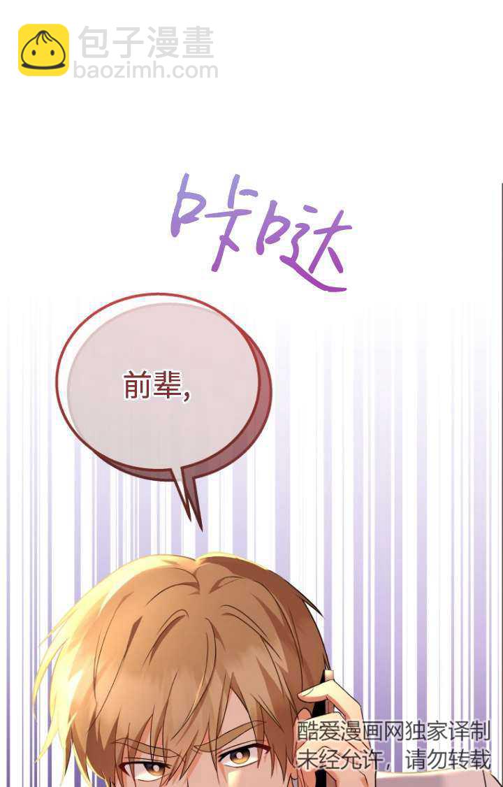 獸醫先生！你好？ - 第13話(1/2) - 3
